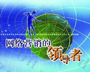 网络推广的小知识，你都知道吗？