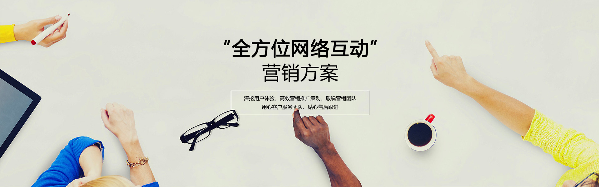 互联网时代，如何做好网络营销？