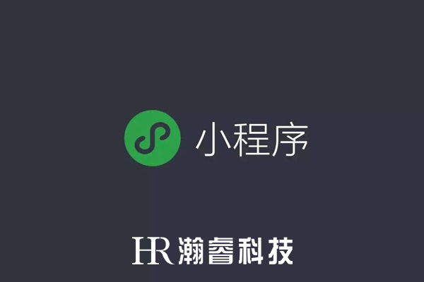 企业如何进行成都小程序开发？