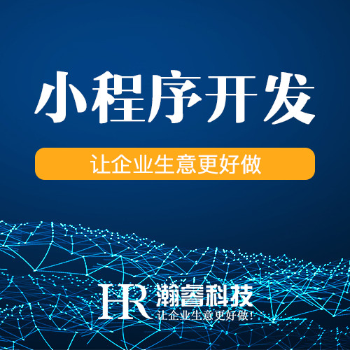 带你了解微信营销几类小程序的变现方式