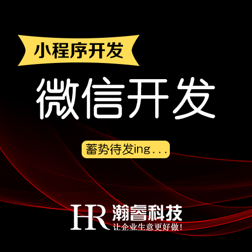 成都微信小程序开发的类型主要有哪几种？