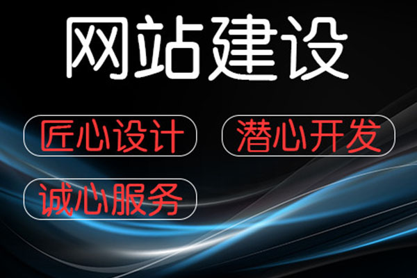 成都全网推广不同的网络公司为什么网站建设的价格差别相差那么大？